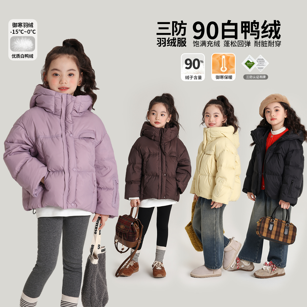 沫沫家女童短款三防羽绒服外套