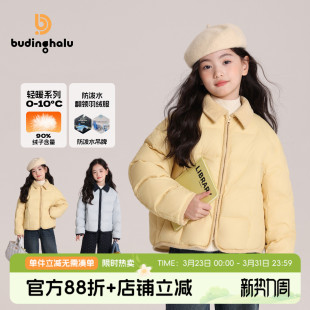 新款 女童外套2026秋冬季 儿童翻领防水羽绒服 童装 布丁哈鲁冬装