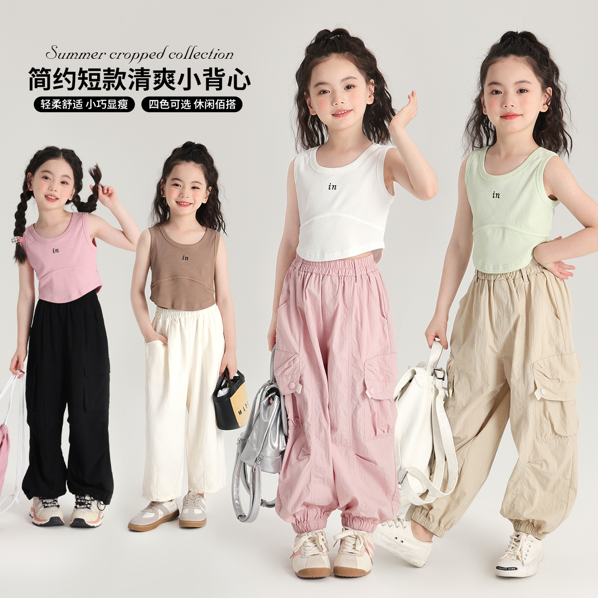 夏季纯色无袖简约字母短款背心