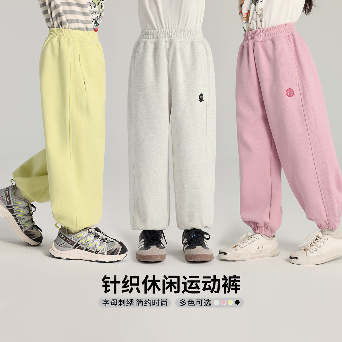 春季女童百搭针织运动长裤