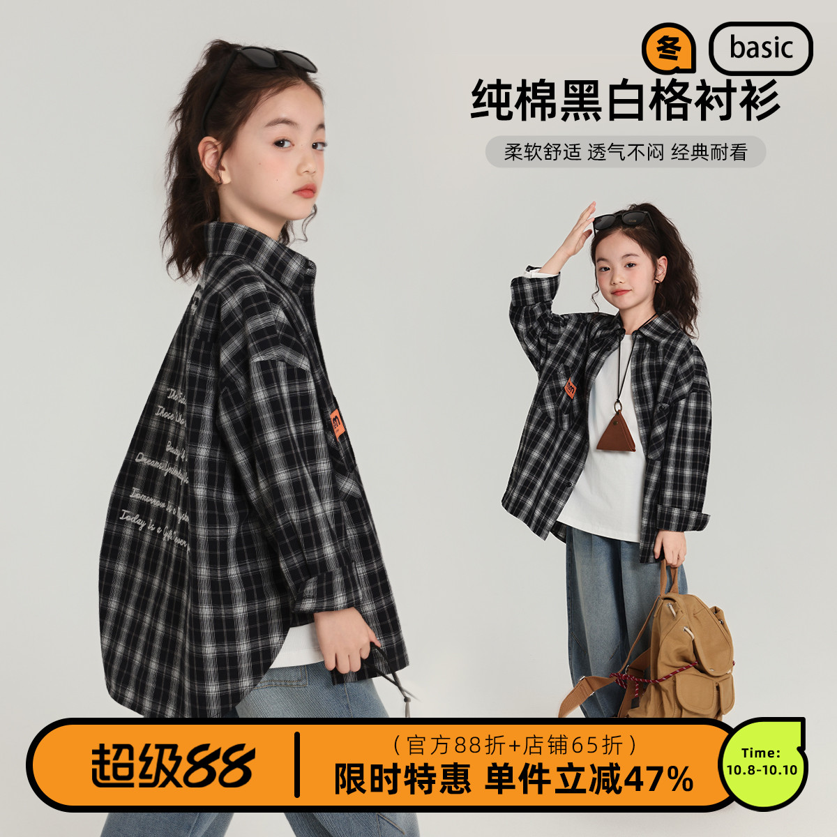 布丁哈鲁童装秋装女童上衣2025春秋新款儿童经典纯棉黑白格衬衫