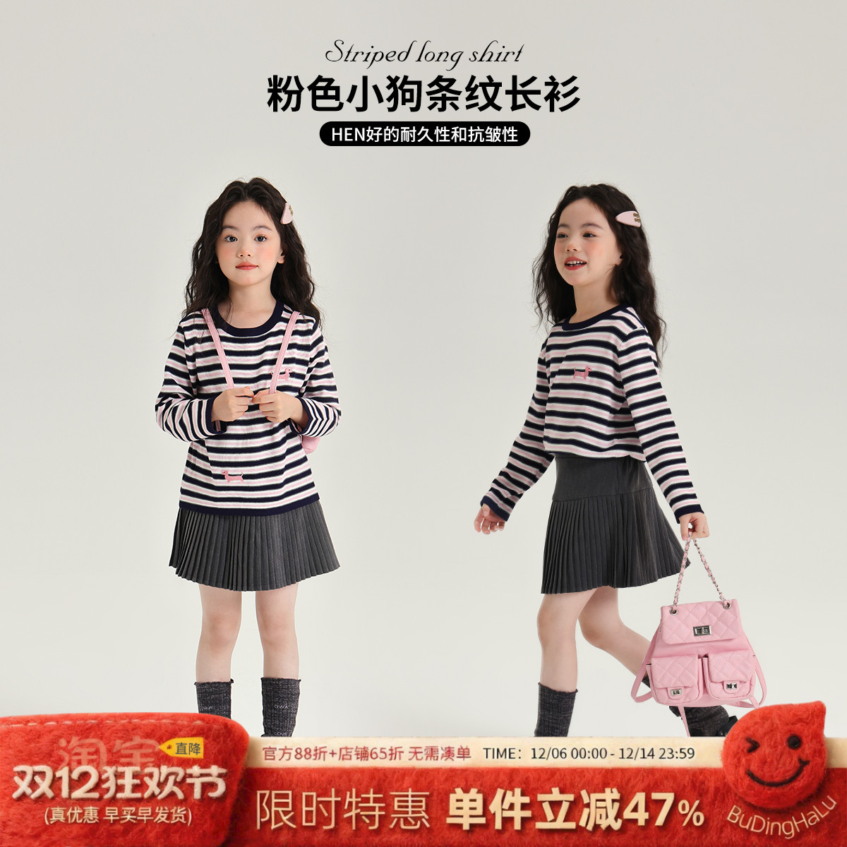 儿童洋气条纹毛织上衣