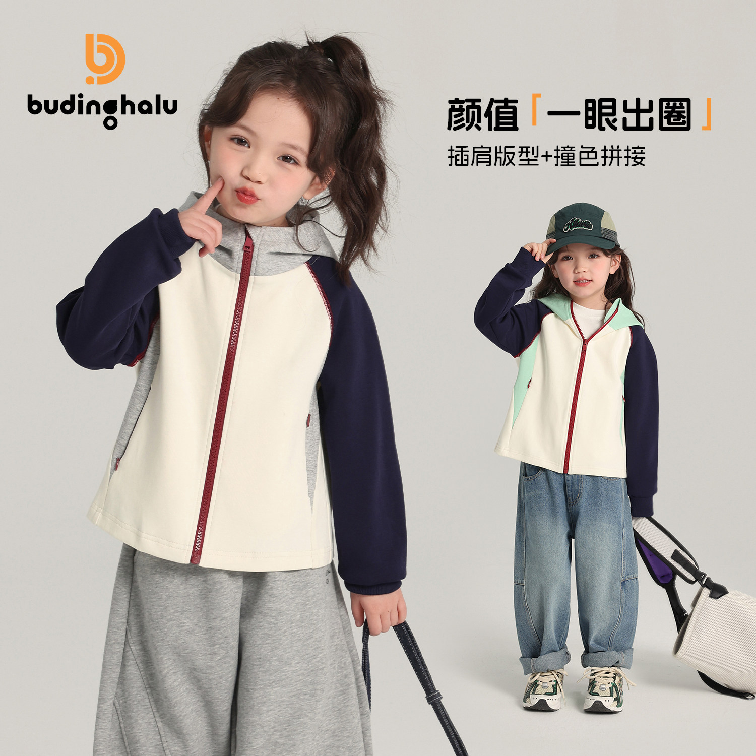 布丁哈鲁童装秋装女童洋气上衣2026春秋儿童休闲撞色连帽冲锋外套图片