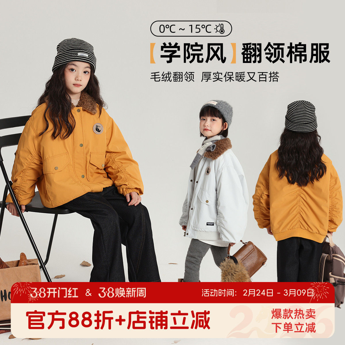 布丁哈鲁童装冬装女童上衣2026秋冬新款儿童学院风翻领棉衣外套