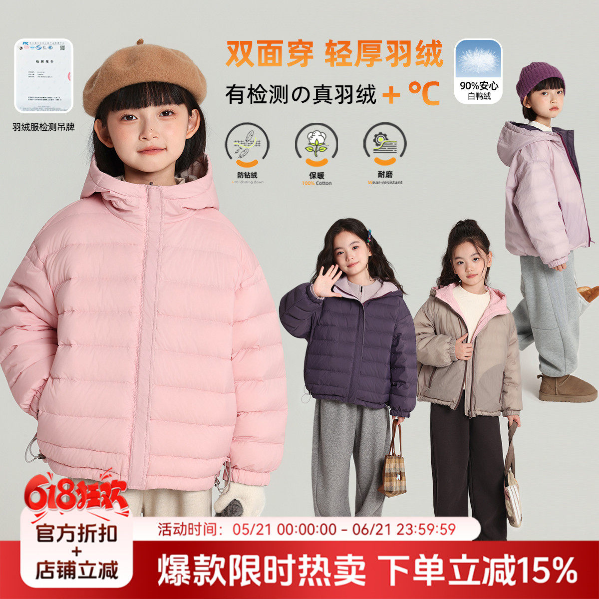 布丁哈鲁冬装童装女童上衣2026秋冬新款儿童双面穿羽绒服外套