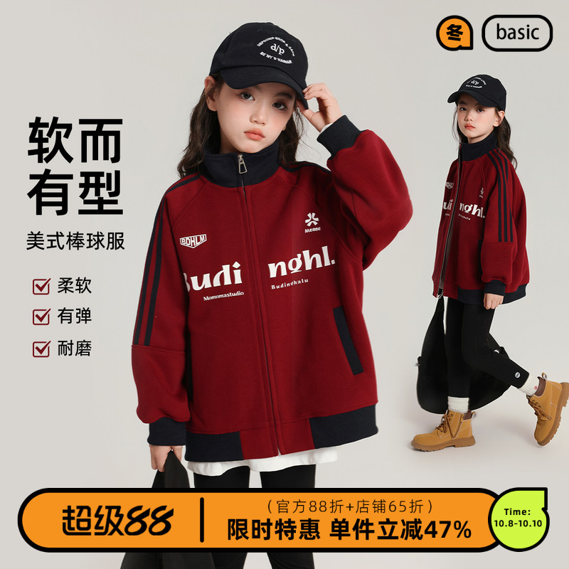 布丁哈鲁童装秋装女童休闲外套2025春秋新款儿童美式撞色棒球服