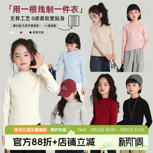 布丁哈鲁童装秋装女童2026秋冬新款儿童圆领打底衫薄款毛衣基础款
