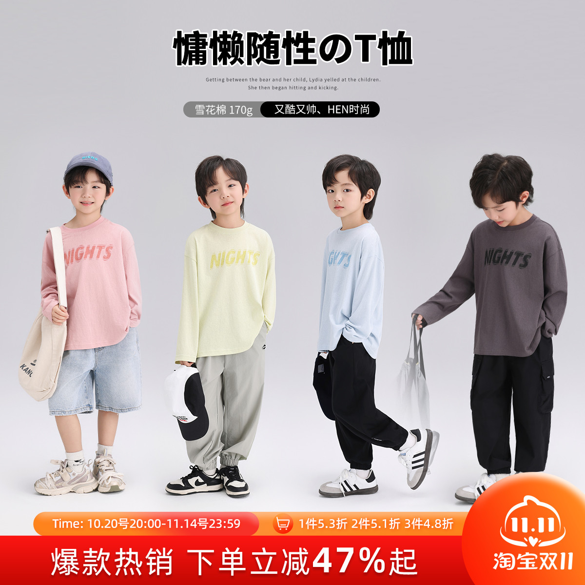 长袖布丁哈鲁休闲圆领