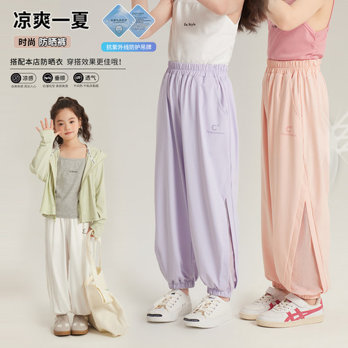 夏季新款儿童休闲防晒防蚊裤