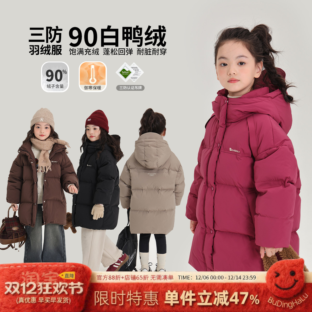 女童中长款三防加厚羽绒服外套