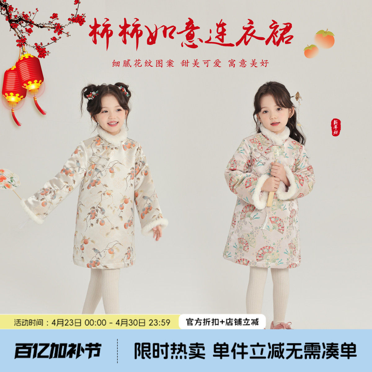 沫沫家童装冬装女童拜年裙子2026冬季新款儿童年服加厚国风连衣裙