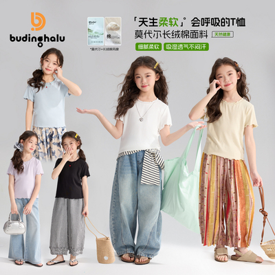布丁哈鲁夏装女童童装上衣2026夏季新款儿童简约纯色木耳边T恤