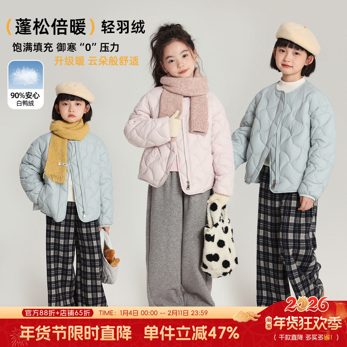 布丁哈鲁童装冬装女童甜美上衣2026秋冬新款儿童保暖羽绒服外套,童装/婴儿装/亲子装,羽绒服,淘宝优惠券,粉丝福利购,淘宝优惠卷