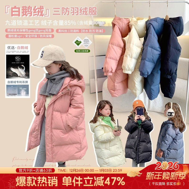 女童冬季中长款加厚羽绒服