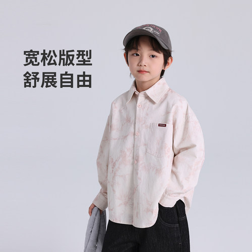 男童百搭粉色扎染纯棉衬衫