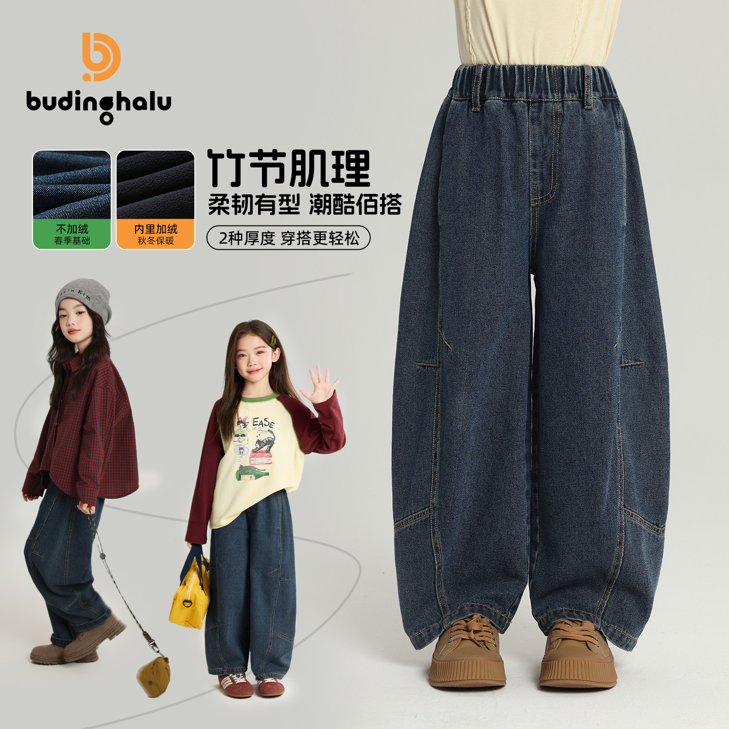 布丁哈鲁童装女童水洗牛仔裤2026春秋新款儿童休闲宽松牛仔裤大童