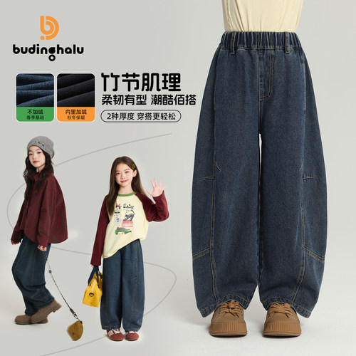 布丁哈鲁童装女童水洗牛仔裤2026春秋新款儿童休闲宽松牛仔裤大童