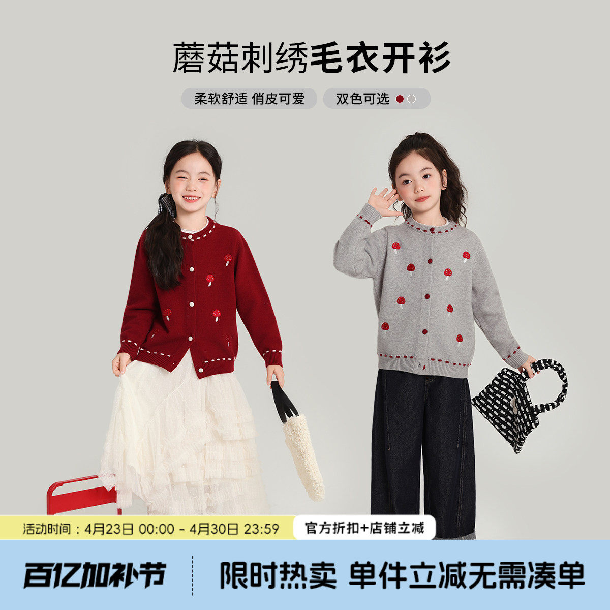 布丁哈鲁童装秋装女童上衣2026春秋新款儿童长款蘑菇刺绣毛衣开衫