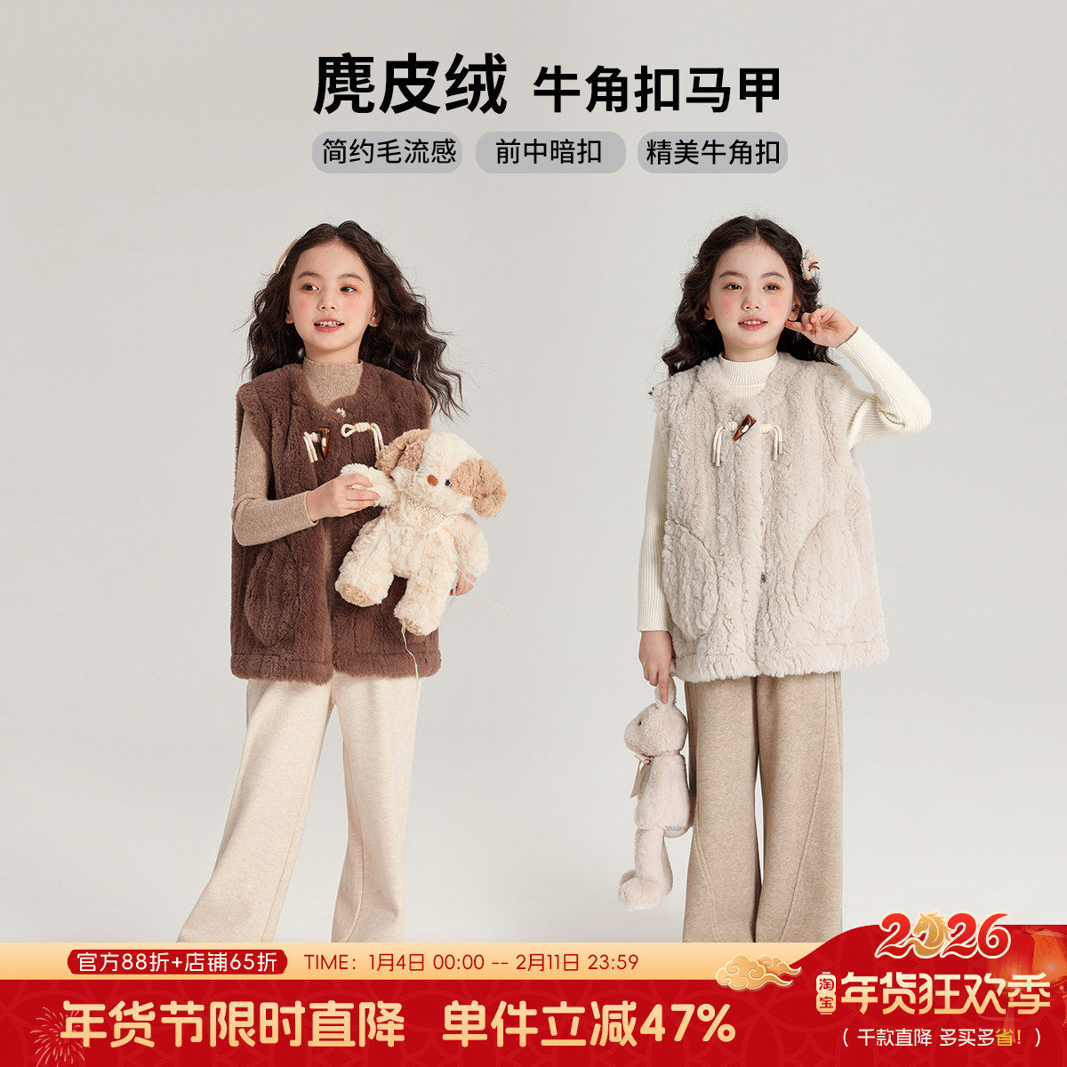 布丁哈鲁冬装女童上衣2026秋冬季新款儿童开衫百搭麂皮绒马甲冬,童装/婴儿装/亲子装,马甲,淘宝优惠券,粉丝福利购,淘宝优惠卷