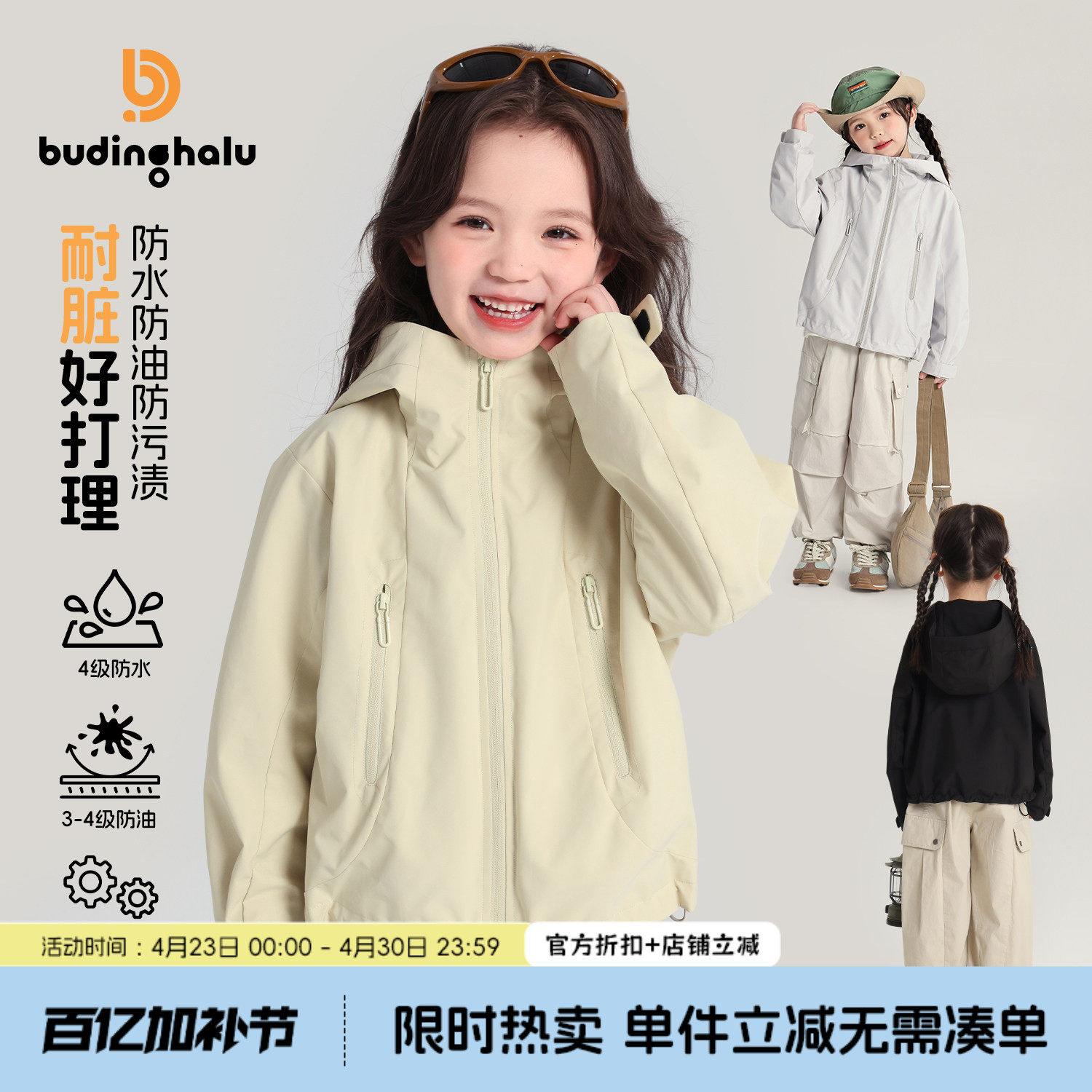 布丁哈鲁童装女童外套2026春季儿童休闲户外三防连帽冲锋外套夹克