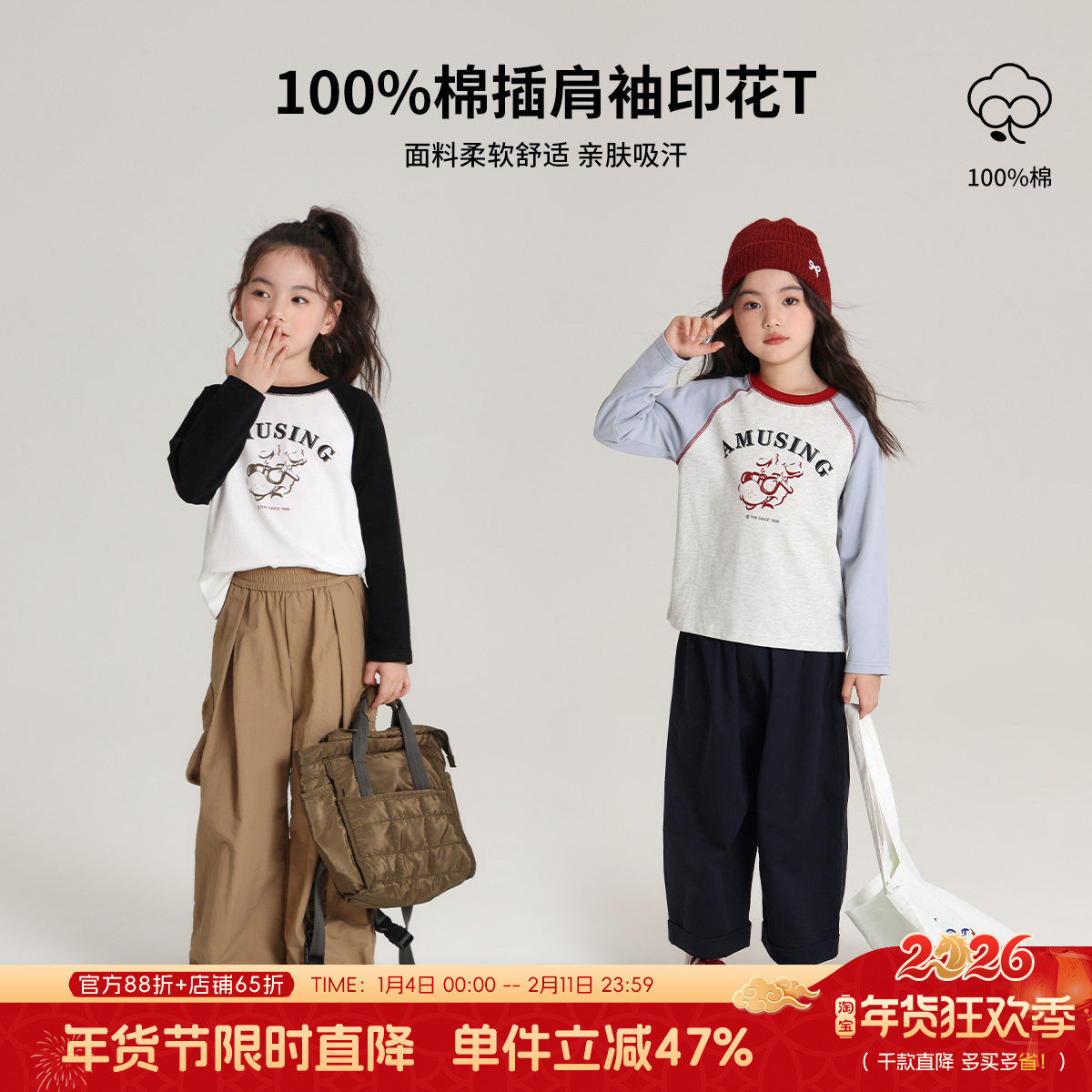 布丁哈鲁秋装女童打底衫2026春秋季新款儿童撞色卡通纯棉T恤,童装/婴儿装/亲子装,T恤,淘宝优惠券,粉丝福利购,淘宝优惠卷