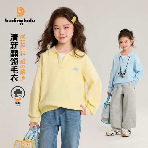 布丁哈鲁春装女童童装洋气毛衣2026春季新款儿童甜美翻领针织衫