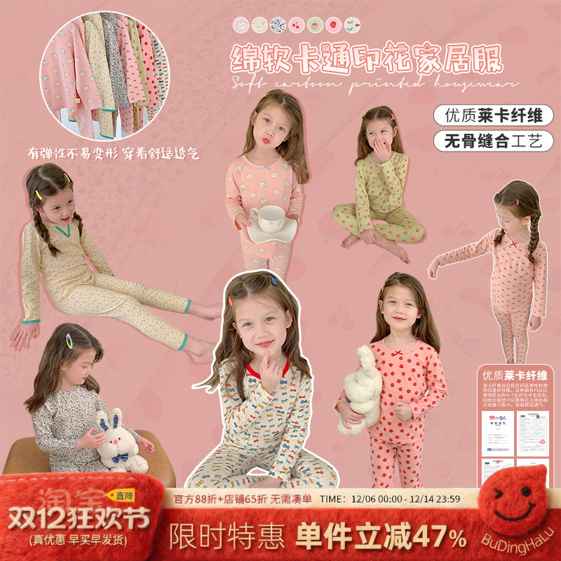 布丁哈鲁韩版秋季碎花套装