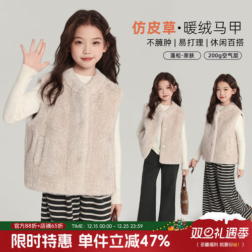 布丁哈鲁冬装童装女童洋气上衣2025秋冬款儿童仿皮草暖绒马甲