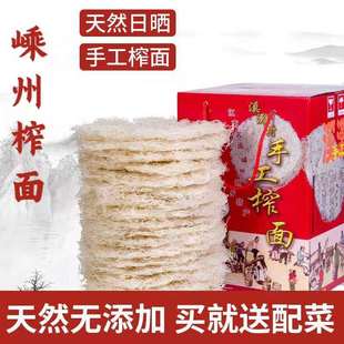 嵊州新昌特产溪滩殿前榨面米面手工米粉丝浙江米线年糕笋干菜包邮
