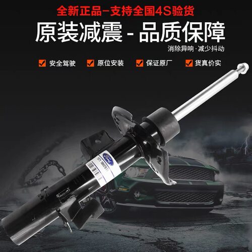 东南DX7/DX5/DX3菱悦V3菱致V5菱仕V6菱帅前后减震器总成原厂配套