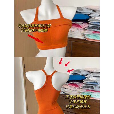 活力橙u领带胸垫外穿运动