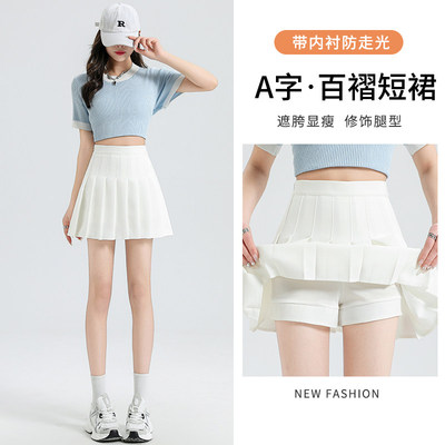 白色百褶裙女春夏季2026