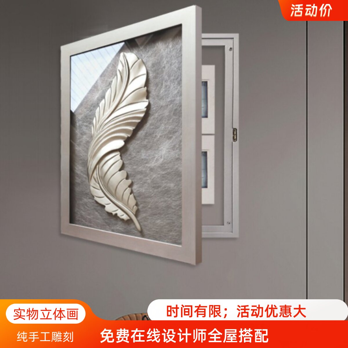 手工电表箱装饰画现代简约电箱画立体配电箱遮挡画轻奢电表箱挂画