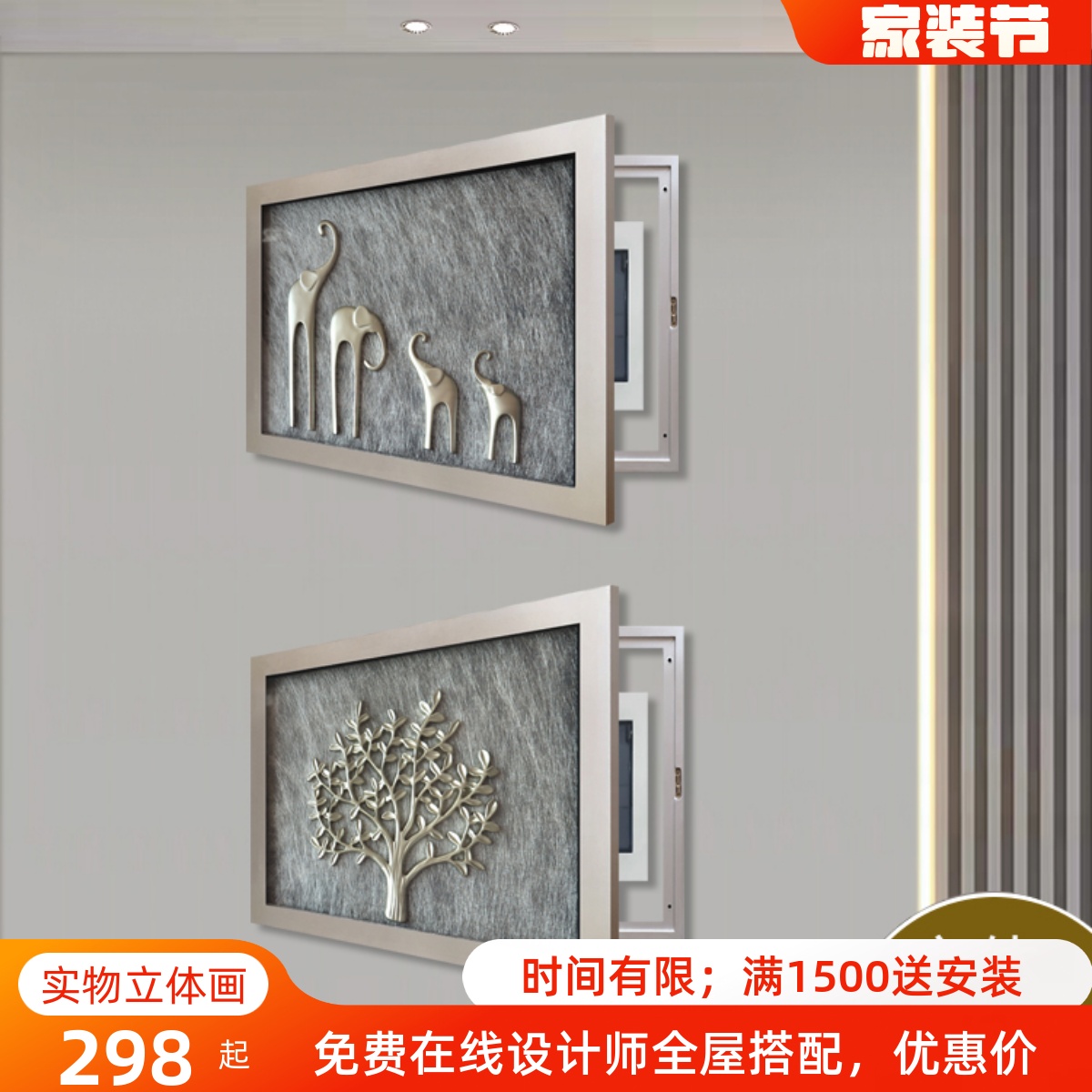 电表箱装饰画立体画弱发财树电箱挂画配电箱遮挡画现代简约轻奢图片