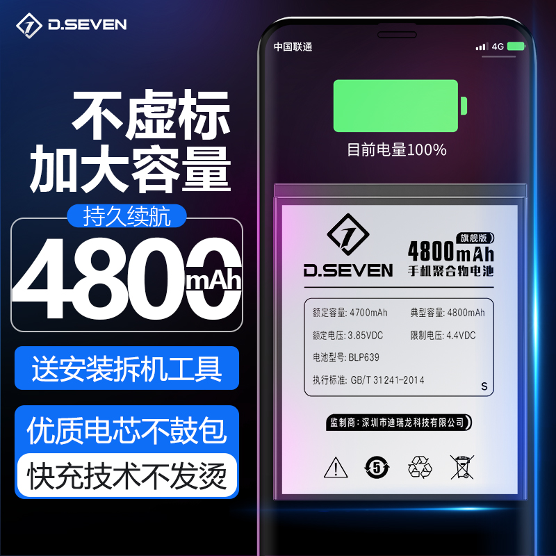 适用oppo梦境版加大容量手机电池