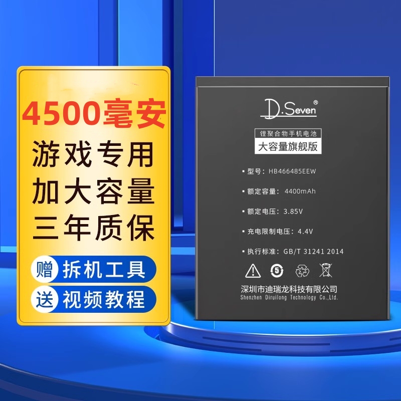 Dseven适用荣耀v40电池荣耀X30 X40i手机X40GT全新V30 V20 V10大容量更换HB466485eew荣耀v40轻奢版