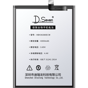 Dseven适用华为p30电池mate9P40p20pro20i荣耀v8v9畅玩20畅享7plus30青春版note10大容量Por手机10e10s7s9e9s