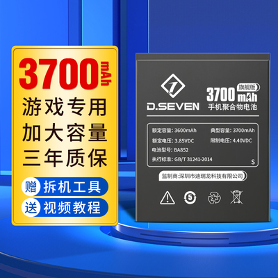 全新大容量电池适用魅族x8