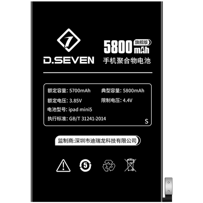 D.seven加大容量pad电池