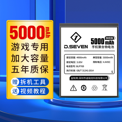 魔改扩容版大容量手机电池