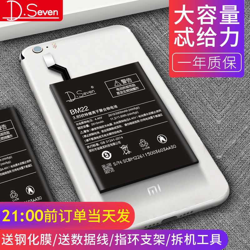 小米5电池5S 5splus官方4C正品5sp4S原装6note4x顶配版plus红米3s3x正版4x大容量note3max增强note2手机pro4A