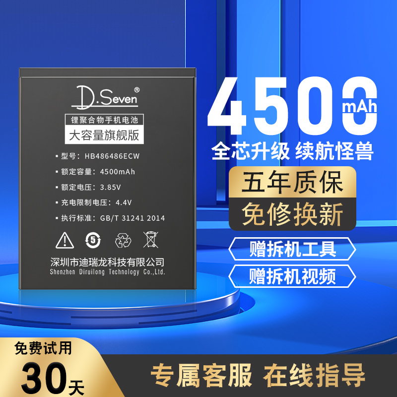 Dseven适用华为mate20Pro电池mt9大容量8mate30mate20x4g5g手机MeTE10Por保时捷LYA-AL00安装正版魅特305g 3C数码配件 手机电池 原图主图