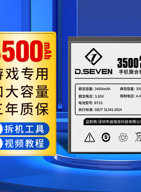 Dseven适用魅蓝3电池大容量魅蓝3全新手机换BT15高容量魔改电板魅蓝三代