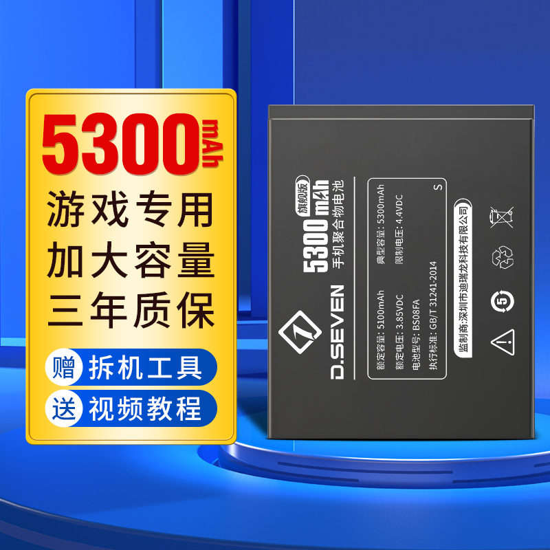 Dseven适用黑鲨4电池3S5Por黑纱4S/4Pro/4SPro5RS/2手机1一代小米黑沙三大容量腾讯游戏手机bs08fa五代KSR-A0 3C数码配件 手机电池 原图主图