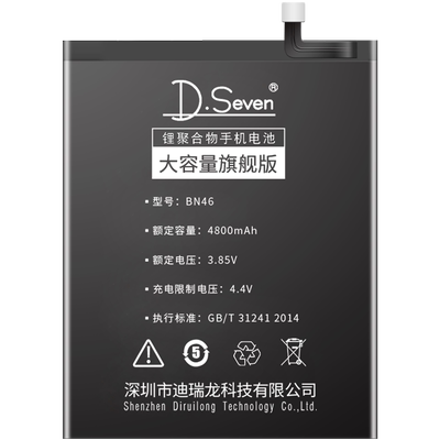 适用红米note8电池大容量魔改