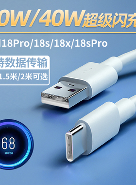 Dseven适用魅族18pro数据线40瓦充电线15plus/16th/16xs/18s/18x/18spro快充typec36w闪充30瓦teypc圆口
