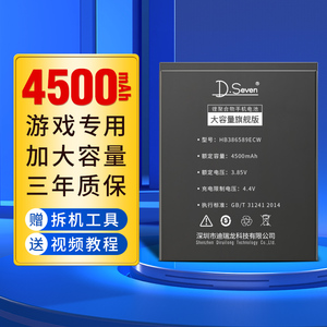 Dseven适用华为nova4电池nova7se nova4e大容量nova3 nove3e手机nova2i电池nava3i MAR-AL00 VCE-AL00/TL00