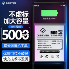 Dseven适用华为p30电池mate9P40p20pro20i荣耀v8v9畅玩20畅享7plus30青春版note10大容量Por手机10e10s7s9e9s