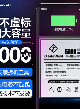 Dseven适用华为p30电池mate9P40p20pro20i荣耀v8v9畅玩20畅享7plus30青春版note10大容量Por手机10e10s7s9e9s
