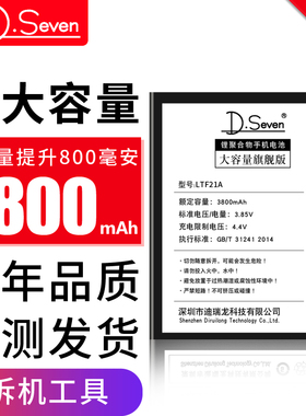 Dseven适用乐视x620电池乐视2pro电池大容量1s max2pro3手机x600x800x500lex S3X621 X501电板全新X820X900